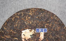 普洱老班章茶饼怎么样？口感、价格全面解析