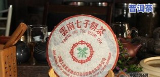 九零年普洱值多少钱？全网搜索90年代普洱茶价格一览