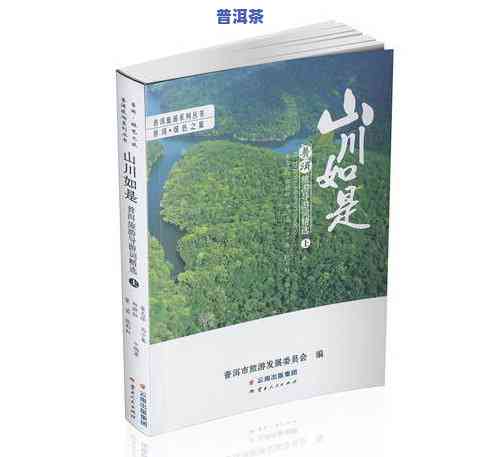 拉祜山普洱茶：产地、价格及介绍