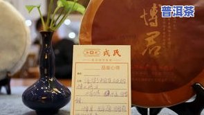 戎式普洱茶公司评价如何？网友分享真实体验，包括产品质量、口感以及价格等方面。