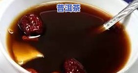 普洱茶养肝护胃：功效与更佳饮用方式