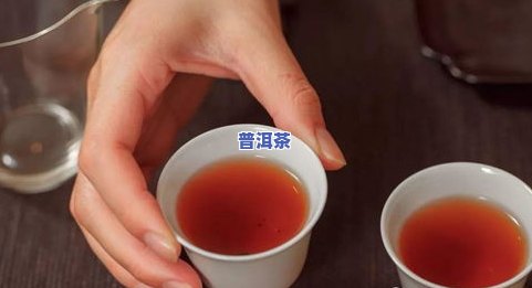 普洱茶泡好要多久喝一次-普洱茶泡好要多久喝一次呢