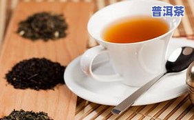 喝了普洱茶后感到胃酸，可能的原因是什么？