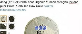 十年普洱茶的价格：一般、饼装与二十年以上比较