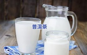 乙状结肠炎患者饮食指南：能否喝蜂蜜、牛奶、酸奶及茶？