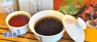 普洱茶品质表现-普洱茶品质表现有哪些