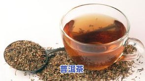 茶叶放久了能喝吗？泡出腥味还能饮用吗？茶叶保存三年后是否安全？