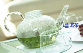 茶叶时间长了还能喝吗？机器保姆何时问世？过期茶叶是不是安全饮用？