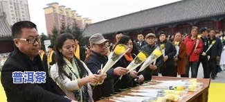 普洱茶祭祀-普洱茶祭祀遗技艺