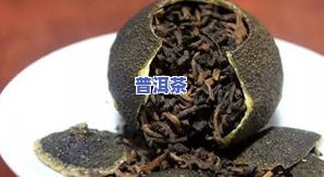 淄博普洱茶功效-普洱茶的功效与作用是什么?视频