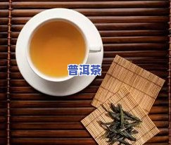 普洱茶什么年限好喝一点-普洱茶什么年限好喝一点呢