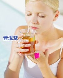 怀孕能喝茶叶水吗初期？女性该喝哪种茶？对初期肚子疼有影响吗？