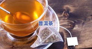 普洱茶冷后是否还能饮用？原因与风险解析