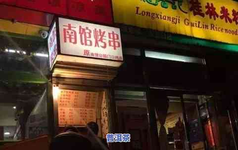 河间普洱茶盒装批发商店在哪里？全城寻觅更佳购买点！