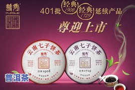 云南普粹普洱茶专卖店地址及电话查询