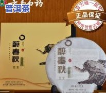 千年古树普洱茶价位表图-千年古树普洱茶价位表图片及价格