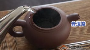 紫沙壶怎样泡生普洱茶-紫砂泡普洱生茶方法