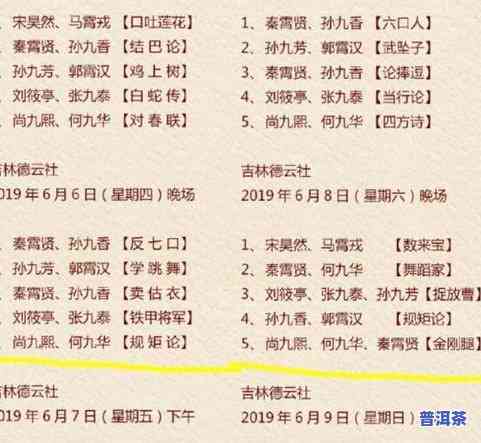 官渡人家普洱茶怎么样？了解项目、演员及简谱详情