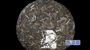 普洱茶里的透明片状晶体：识别与解析