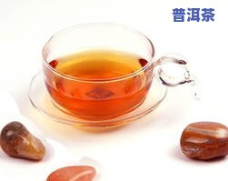 用普洱茶泡脚的好处与坏处：深度解析其功效与作用