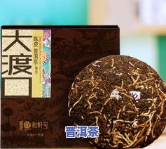 陈皮普洱多少钱一包？茶、价格全知道！