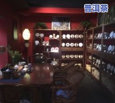 梅州普洱茶怎样加盟店的-梅州普洱茶怎样加盟店的