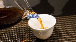 关于普洱茶的7种冲泡方法，你会吗？从入门到精通的全面解析