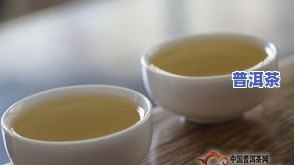 普洱茶长小虫能喝吗？查看相关图片与视频