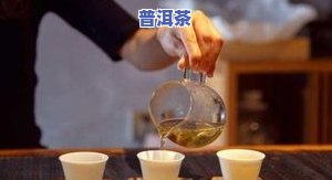 喝普洱茶治糖尿病的效果及适用人群——百科