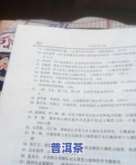 云南庆阳普洱茶多少钱一克？庆阳普洱茶价格、是否传销及庆阳号普洱茶258克价格全解析