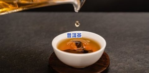 普洱茶凉了混浊-普洱茶凉了混浊还能喝吗