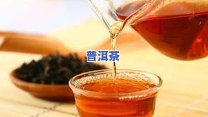 熟普洱茶存多久可以喝了-熟普洱茶存多久可以喝了呢