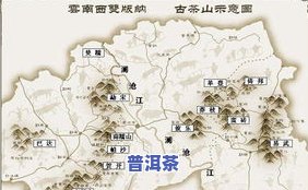 普洱茶产地名称大全：详尽介绍及相关图片