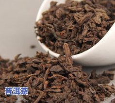 潞源普洱茶的功效、主治与作用：详解及禁忌