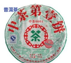 昌泰号普洱茶2005正品价格全揭秘：7548、生茶2007等信息一网打尽！