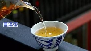 20年冰岛普洱茶价格及口感分析，最新2017年一斤售价多少？