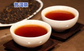 生普洱茶助消化吗？熟悉其功效及正确饮用方法