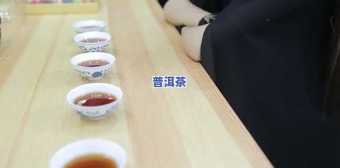 普洱茶怎么泡得久一点好-普洱茶怎么泡得久一点好喝