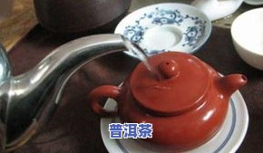 普洱茶怎么泡得久一点好-普洱茶怎么泡得久一点好喝