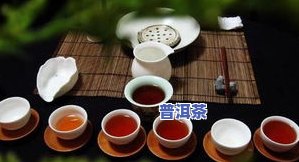 普洱茶普通泡法：步骤详解与图解