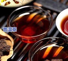 枣香熟普洱茶的功效与禁忌-枣香熟普洱茶的功效与禁忌是什么