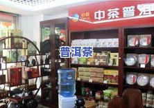 长沙大益普洱茶专营店地址及电话查询