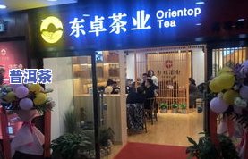 长沙大益普洱茶专营店地址及电话查询