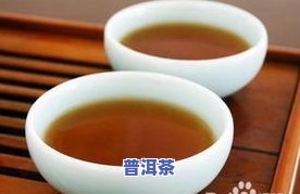 普洱茶外用-普洱茶外用功效