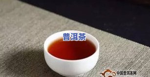 普洱茶外用-普洱茶外用功效