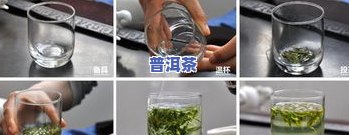 泡茶的方法步骤视频教程：详细图解 讲解