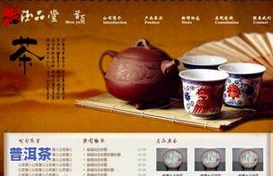 云南古茶坊普洱茶价格表图片：高清展示与详细价格信息