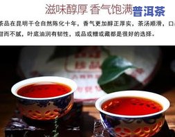 冰岛古树普洱熟茶价格表：357克价格与高清图片一览