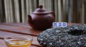 多少年的普洱茶更好喝？口感、年限等因素影响因素解析