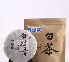 德勋号福鼎白茶-德勋号福鼎白茶价格